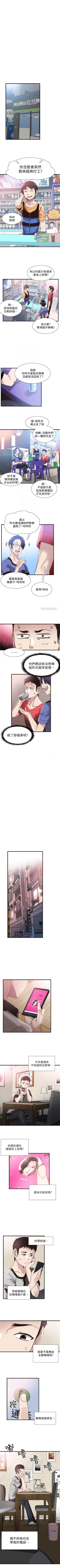 Page 176 of （週7）校園live秀 1-44 中文翻譯（更新中）