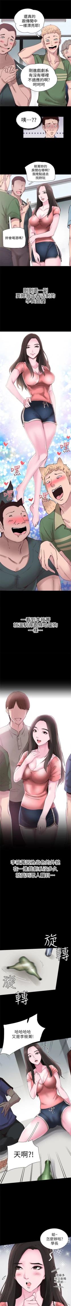 Page 18 of （週7）校園live秀 1-44 中文翻譯（更新中）
