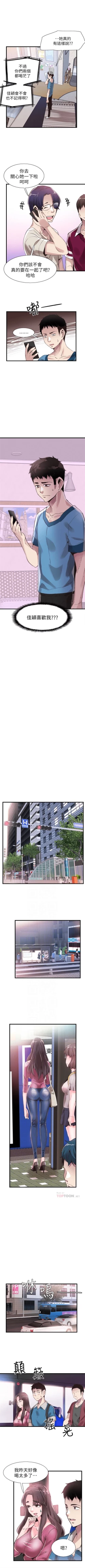 Page 211 of （週7）校園live秀 1-44 中文翻譯（更新中）