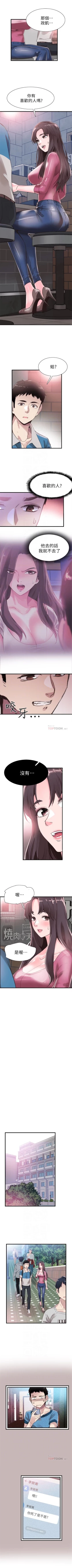 Page 213 of （週7）校園live秀 1-44 中文翻譯（更新中）