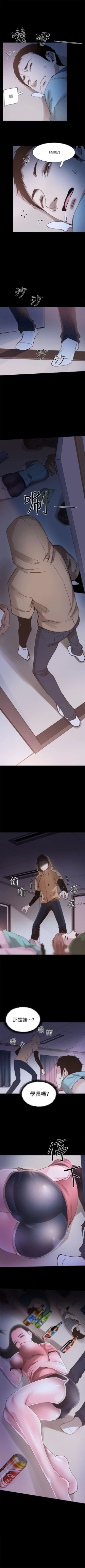 Page 21 of （週7）校園live秀 1-44 中文翻譯（更新中）