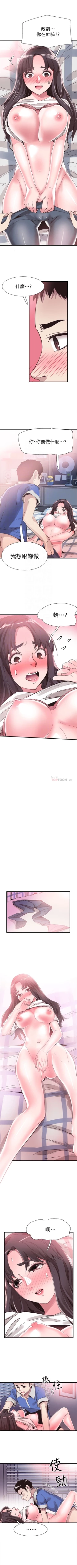 Page 225 of （週7）校園live秀 1-44 中文翻譯（更新中）