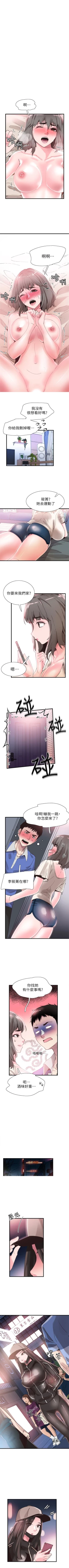 Page 231 of （週7）校園live秀 1-44 中文翻譯（更新中）