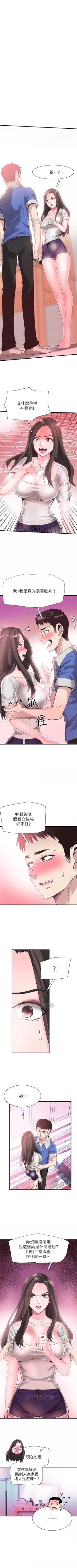 Page 237 of （週7）校園live秀 1-44 中文翻譯（更新中）