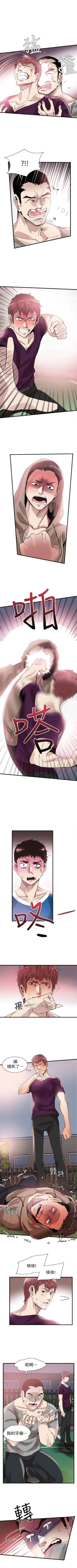 Page 273 of （週7）校園live秀 1-44 中文翻譯（更新中）