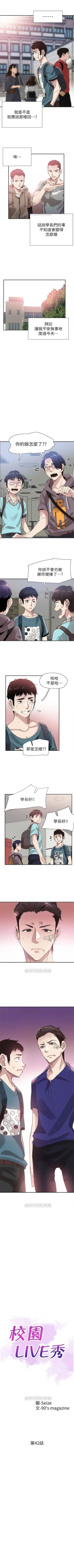 Page 289 of （週7）校園live秀 1-44 中文翻譯（更新中）