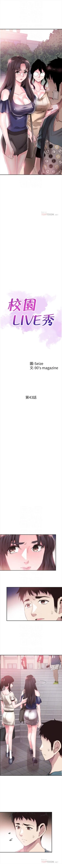 Page 296 of （週7）校園live秀 1-44 中文翻譯（更新中）