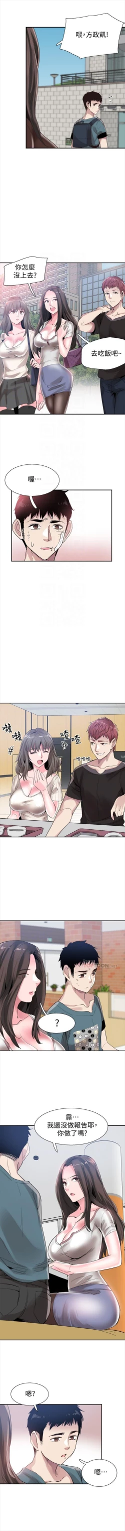 Page 297 of （週7）校園live秀 1-44 中文翻譯（更新中）