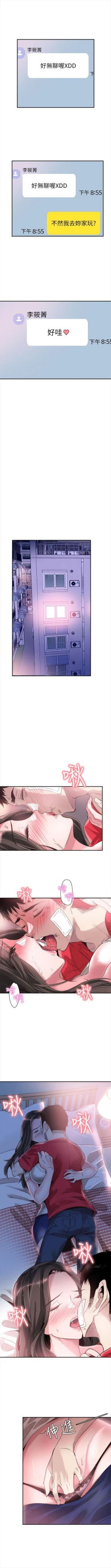 Page 301 of （週7）校園live秀 1-44 中文翻譯（更新中）