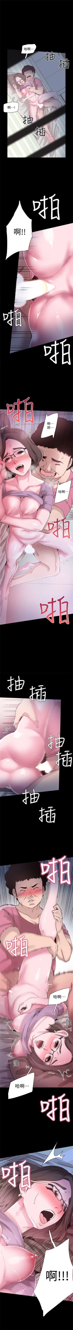 Page 34 of （週7）校園live秀 1-44 中文翻譯（更新中）