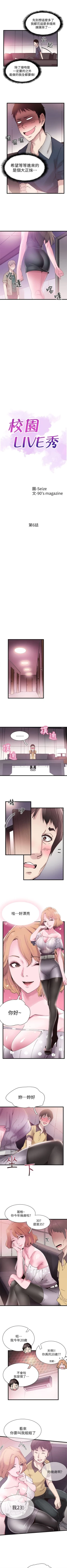 Page 48 of （週7）校園live秀 1-44 中文翻譯（更新中）