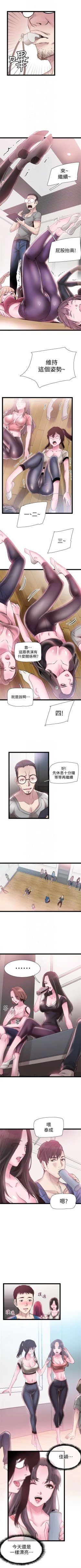 Page 74 of （週7）校園live秀 1-44 中文翻譯（更新中）