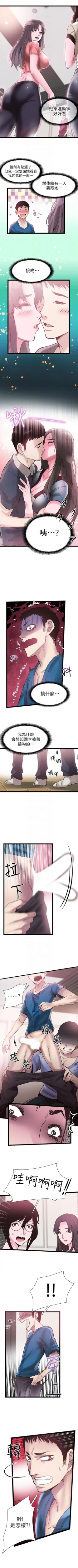 Page 75 of （週7）校園live秀 1-44 中文翻譯（更新中）