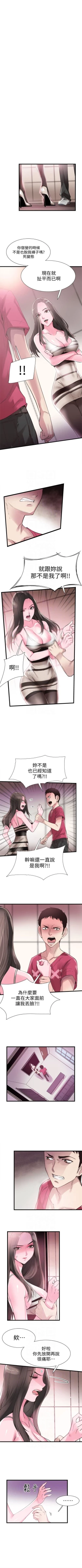 Page 87 of （週7）校園live秀 1-44 中文翻譯（更新中）