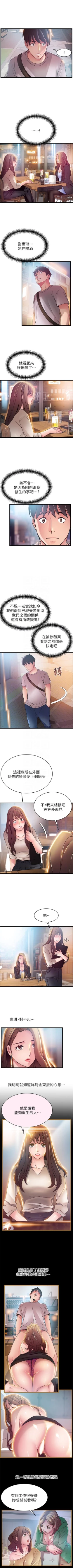 Page 267 of （週7）弱點 1-73 中文翻譯（更新中）