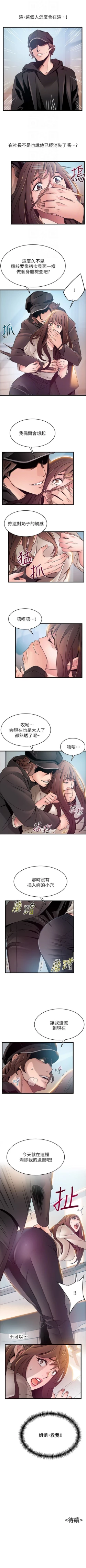 Page 270 of （週7）弱點 1-73 中文翻譯（更新中）