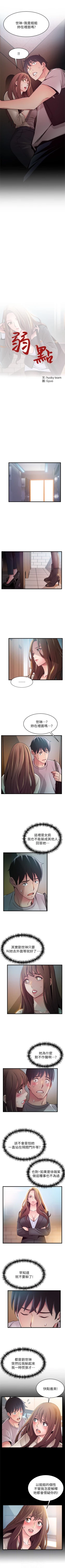 Page 277 of （週7）弱點 1-73 中文翻譯（更新中）