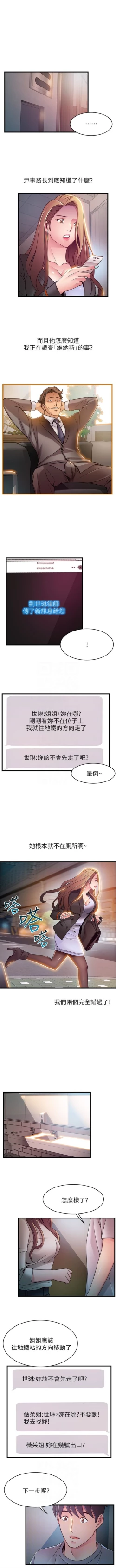 Page 281 of （週7）弱點 1-73 中文翻譯（更新中）
