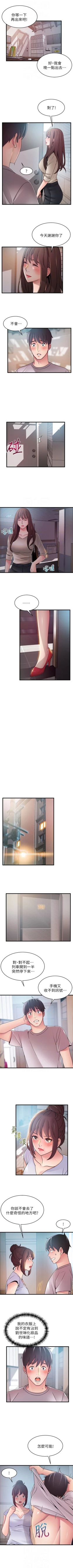 Page 292 of （週7）弱點 1-73 中文翻譯（更新中）