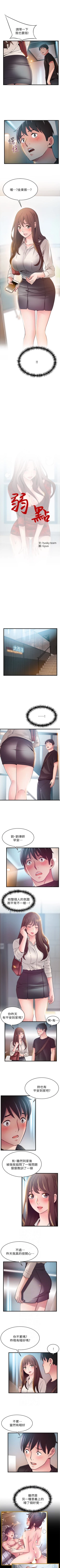 Page 299 of （週7）弱點 1-73 中文翻譯（更新中）