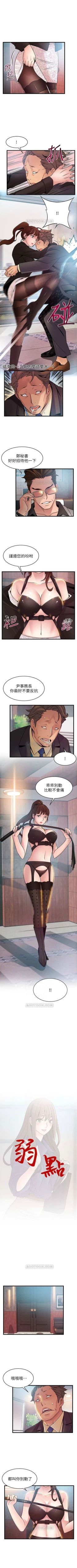 Page 370 of （週7）弱點 1-73 中文翻譯（更新中）