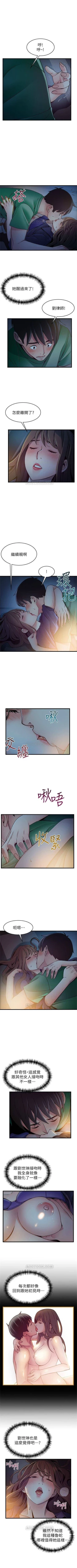 Page 384 of （週7）弱點 1-73 中文翻譯（更新中）
