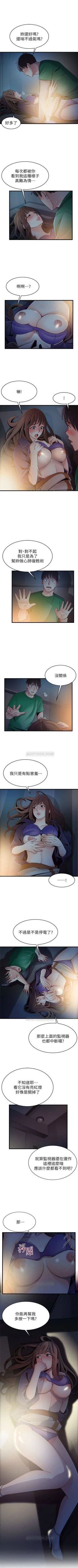 Page 385 of （週7）弱點 1-73 中文翻譯（更新中）