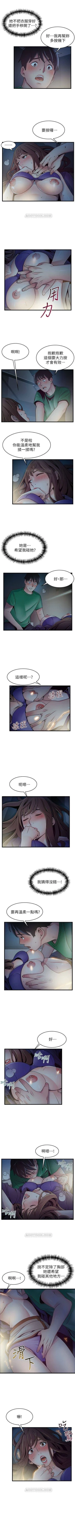 Page 386 of （週7）弱點 1-73 中文翻譯（更新中）