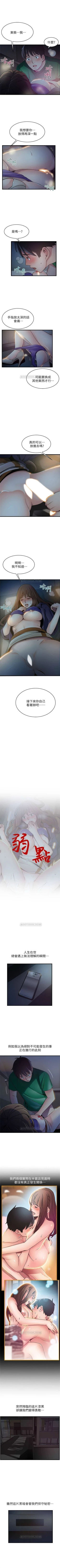 Page 389 of （週7）弱點 1-73 中文翻譯（更新中）