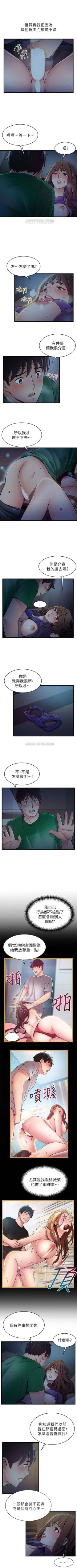 Page 390 of （週7）弱點 1-73 中文翻譯（更新中）