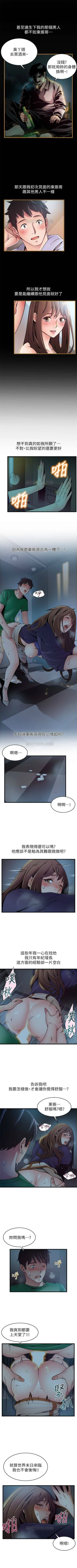 Page 396 of （週7）弱點 1-73 中文翻譯（更新中）