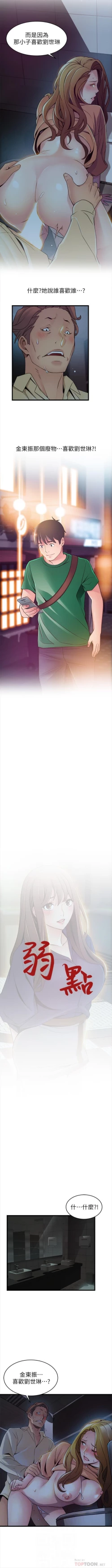 Page 406 of （週7）弱點 1-73 中文翻譯（更新中）