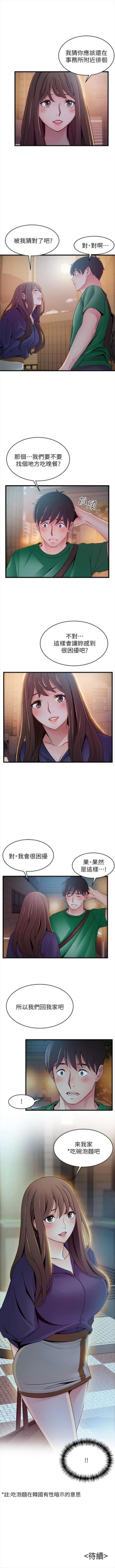 Page 414 of （週7）弱點 1-73 中文翻譯（更新中）