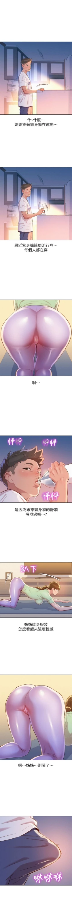 Page 350 of （週7）漂亮幹姐姐  1-85 中文翻譯 （更新中）