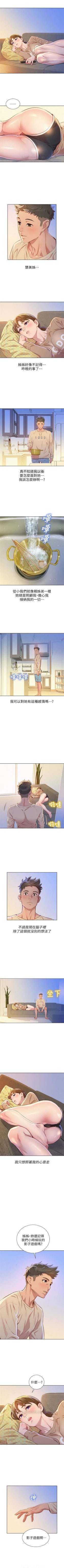 Page 398 of （週7）漂亮幹姐姐  1-85 中文翻譯 （更新中）