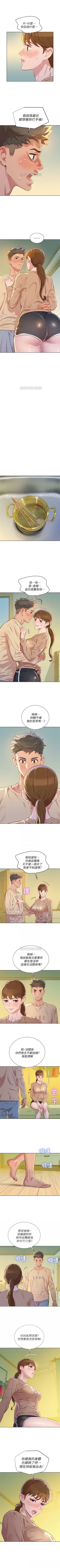 Page 412 of （週7）漂亮幹姐姐  1-85 中文翻譯 （更新中）