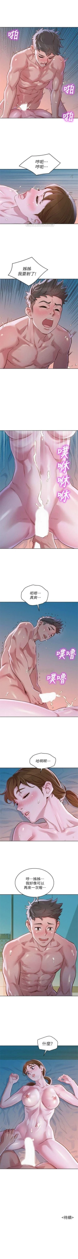 Page 455 of （週7）漂亮幹姐姐  1-85 中文翻譯 （更新中）