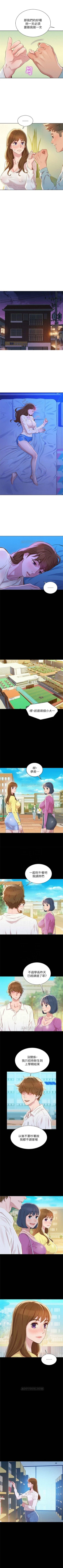 Page 472 of （週7）漂亮幹姐姐  1-85 中文翻譯 （更新中）