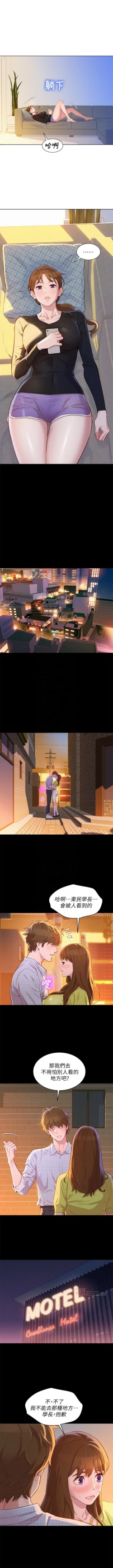 Page 482 of （週7）漂亮幹姐姐  1-85 中文翻譯 （更新中）