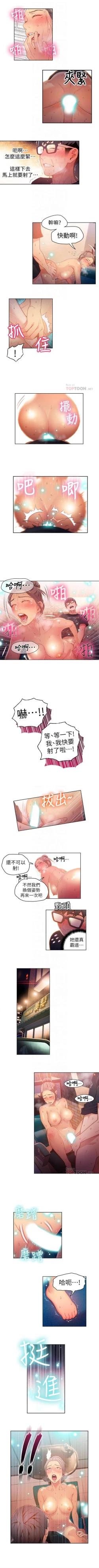 Page 94 of （週7）超導體魯蛇（超級吸引力） 1-22 中文翻譯（更新中）