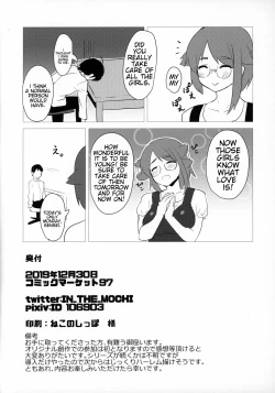 Page 21 of Punikyo Gakuen