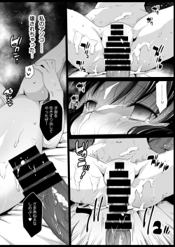 Page 30 of Kochou Shinobu Kan- RAPE OF DEMON SLAYER 2