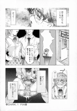 Page 23 of Kurayami no Yuugi 1