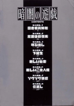 Page 4 of Kurayami no Yuugi 1