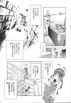 Page 7 of Kurayami no Yuugi 1