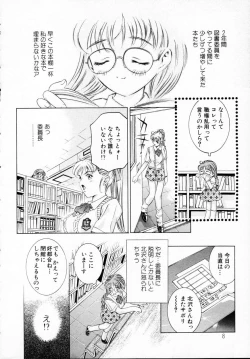 Page 8 of Kurayami no Yuugi 1