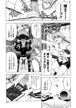 Page 129 of Hakase no Strange na Aijou - Hiroshi's Strange Love