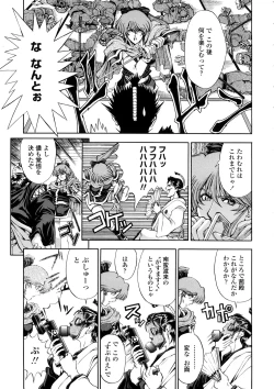 Page 157 of Hakase no Strange na Aijou - Hiroshi's Strange Love