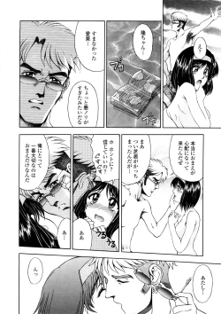 Page 182 of Hakase no Strange na Aijou - Hiroshi's Strange Love