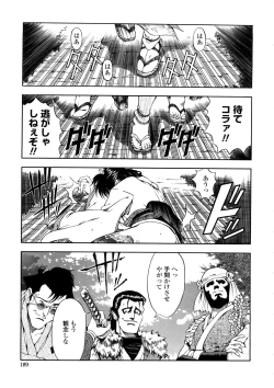 Page 189 of Hakase no Strange na Aijou - Hiroshi's Strange Love